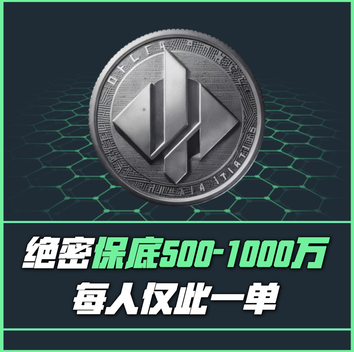 新人特购单